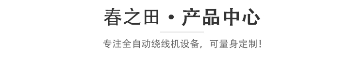 产品展示
