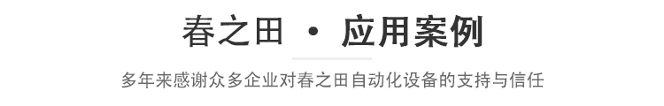 应用案例
