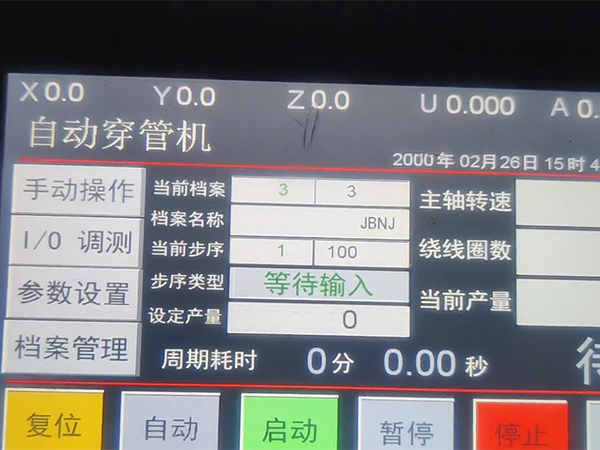 调机，档案管理运用的...